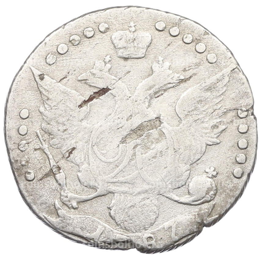 Монета 20 копеек 1787 года СПБ