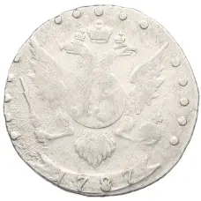 Монета 15 копеек 1787 года СПБ (аверс)