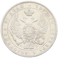 Монета 1 рубль 1844 года СПБ КБ (реверс)