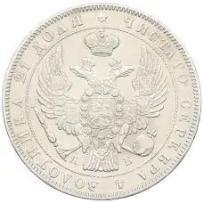 Монета 1 рубль 1844 года СПБ КБ (реверс)