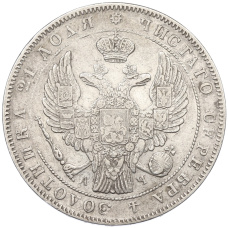 Монета 1 рубль 1843 года СПБ АЧ (реверс)