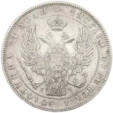 Монета 1 рубль 1843 года СПБ АЧ (реверс)