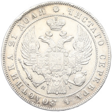 Монета 1 рубль 1834 года СПБ НГ (реверс)