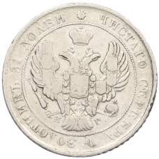 Монета 25 копеек 1838 года СПБ НГ (реверс)