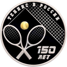 Монета 3 рубля 2025 года СПМД «150 лет теннису в России» (аверс)