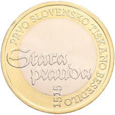 Монета 3 евро 2015 года Словения «500 лет первому печатному тексту на словенском языке» (аверс)