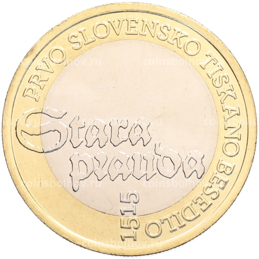 Монета 3 евро 2015 года Словения «500 лет первому печатному тексту на словенском языке»