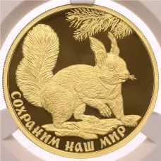 Монета 100 рублей 2023 года СПМД «Сохраним наш мир — Белка обыкновенная» в слабе CPRC (PF69 ULTRA CAMEO) (аверс)