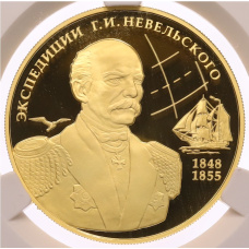 Монета 100 рублей 2013 года ММД «Экспедиции Г.И. Невельского 1848-1855» в слабе CPRC (PF69 ULTRA CAMEO) (аверс)