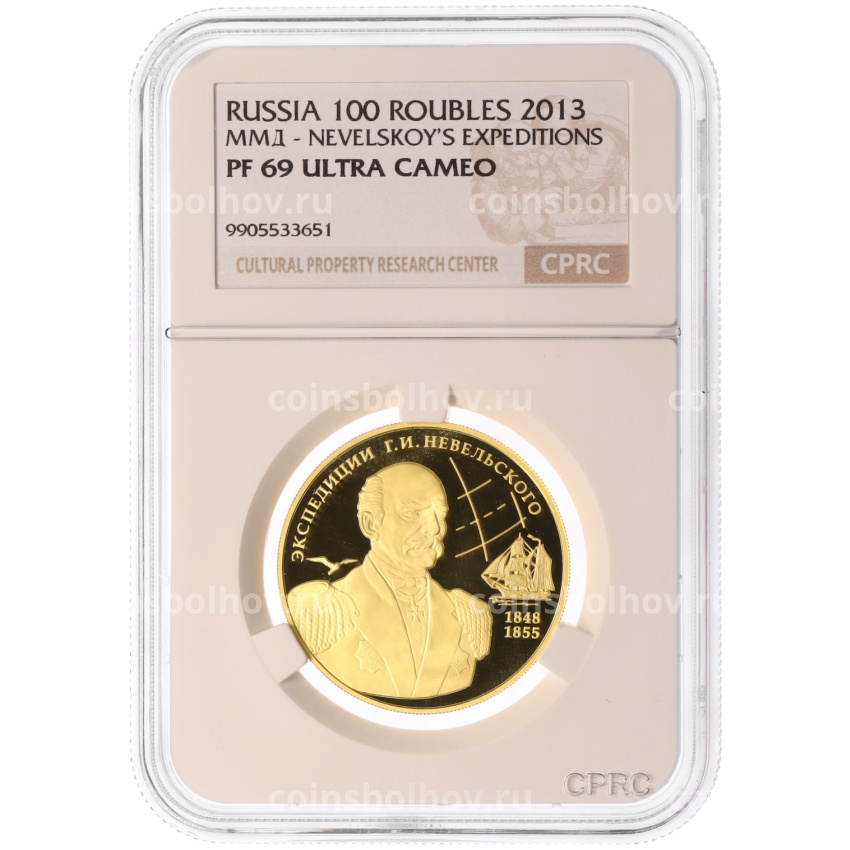 Монета 100 рублей 2013 года ММД «Экспедиции Г.И. Невельского 1848-1855» в слабе CPRC (PF69 ULTRA CAMEO) (вид 3)