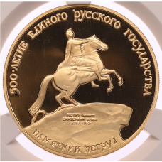 Монета 100 рублей 1990 года ММД «500 лет единому русскому государству — Памятник Петру I» в слабе CPRC (PF69 ULTRA CAMEO) (аверс)