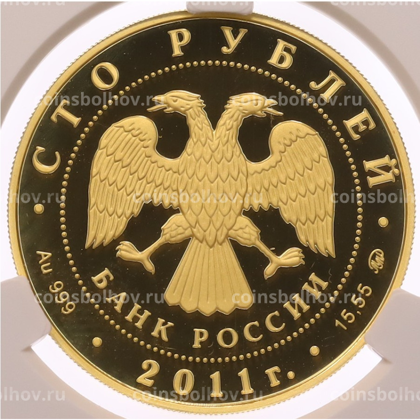 Монета 100 рублей 2011 года ММД «Сохраним наш мир — Переднеазиатский леопард» в слабе CPRC (PF69 ULTRA CAMEO) (вид 2)