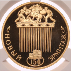 Монета 100 рублей 2002 года ММД «150 лет Новому Эрмитажу» в слабе CPRC (PF68 ULTRA CAMEO) (аверс)