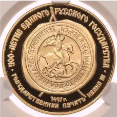 Монета 100 рублей 1989 года ММД «500-летие единого русского государства — Государственная печать Ивана III» в слабе CPRC (PF67 ULTRA CAMEO) (аверс)