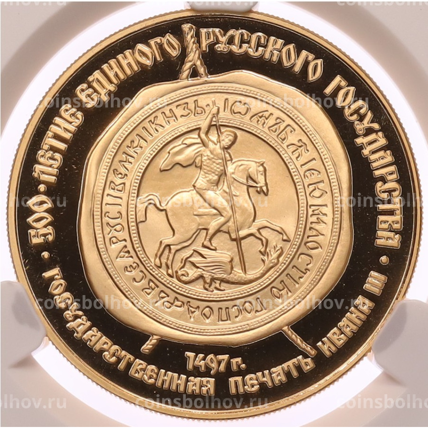 Монета 100 рублей 1989 года ММД «500-летие единого русского государства — Государственная печать Ивана III» в слабе CPRC (PF67 ULTRA CAMEO)