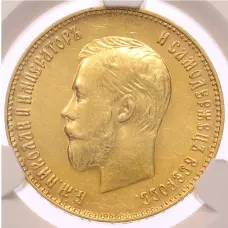 Монета 10 рублей 1911 года (ЭБ) в слабе CPRC (AU58) (реверс)