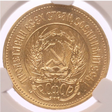 Монета Один червонец 1980 года (ММД) «Сеятель» в слабе CPRC (MS63) (реверс)