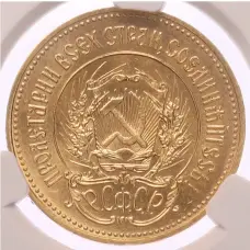 Монета Один червонец 1980 года (ММД) «Сеятель» в слабе CPRC (MS63) (реверс)