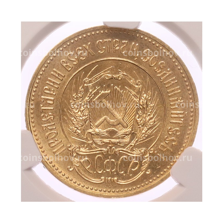 Монета Один червонец 1980 года (ММД) «Сеятель» в слабе CPRC (MS63) (вид 2)