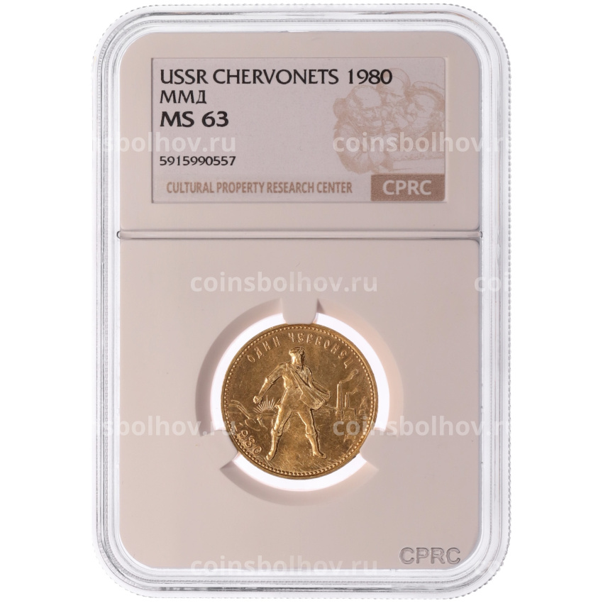Монета Один червонец 1980 года (ММД) «Сеятель» в слабе CPRC (MS63) (вид 3)