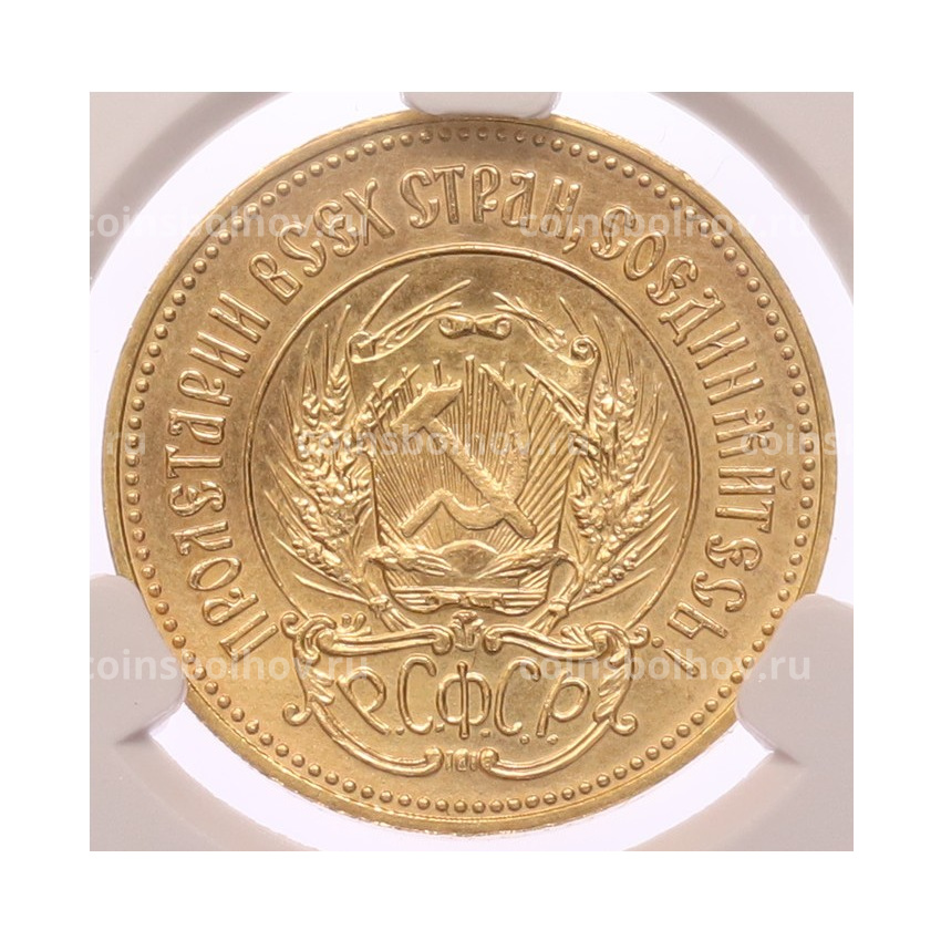 Монета Один червонец 1981 года (ММД) «Сеятель» в слабе CPRC (MS64) (вид 2)