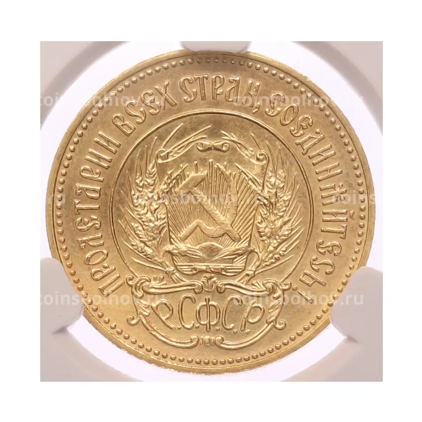 Монета Один червонец 1981 года (ММД) «Сеятель» в слабе CPRC (MS64) (вид 2)