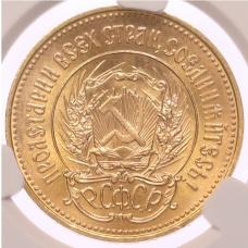 Монета Один червонец 1976 года «Сеятель» в слабе CPRC (MS65) (реверс)