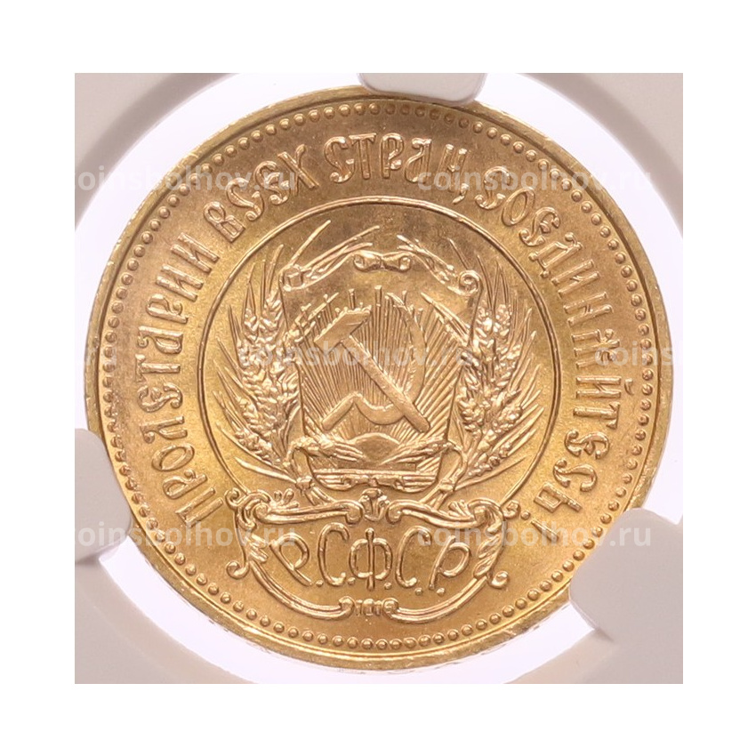 Монета Один червонец 1976 года «Сеятель» в слабе CPRC (MS65) (вид 2)