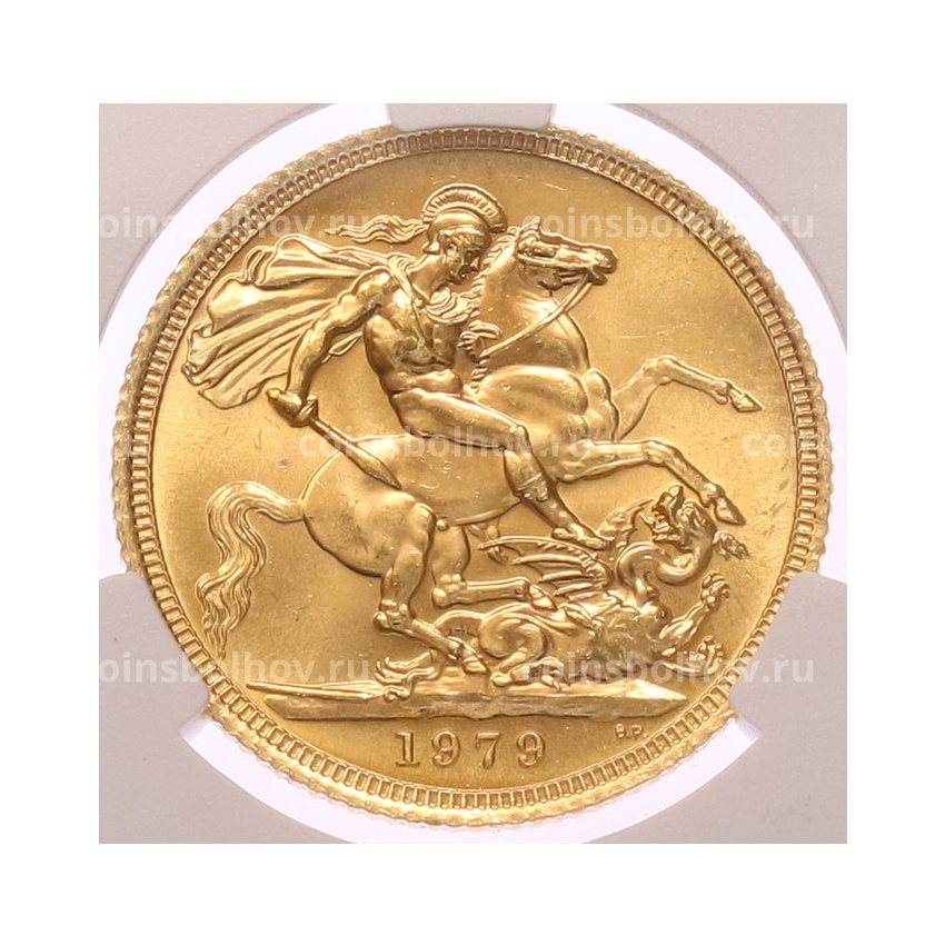 Монета 1 соверен 1979 года Великобритания — в слабе CPRC (MS62)