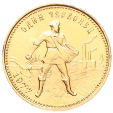 Монета Один червонец 1977 года (ММД) «Сеятель» (аверс)