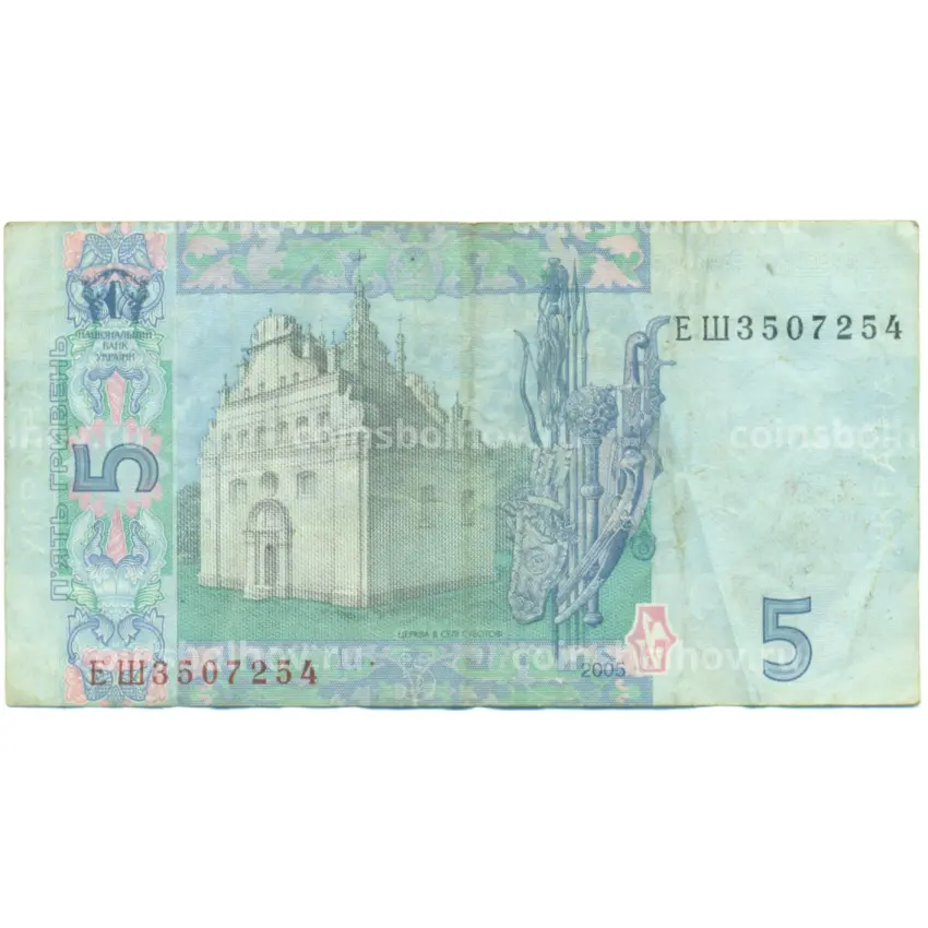 Банкнота 5 гривен 2005 года Украина (вид 2)