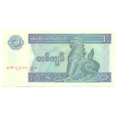 Банкнота 1 кьят 1996 года Мьянма (аверс)