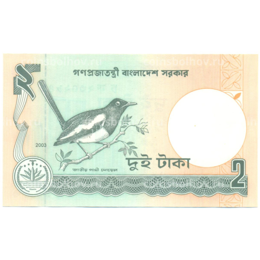 Банкнота 2 така 2003 года Бангладеш