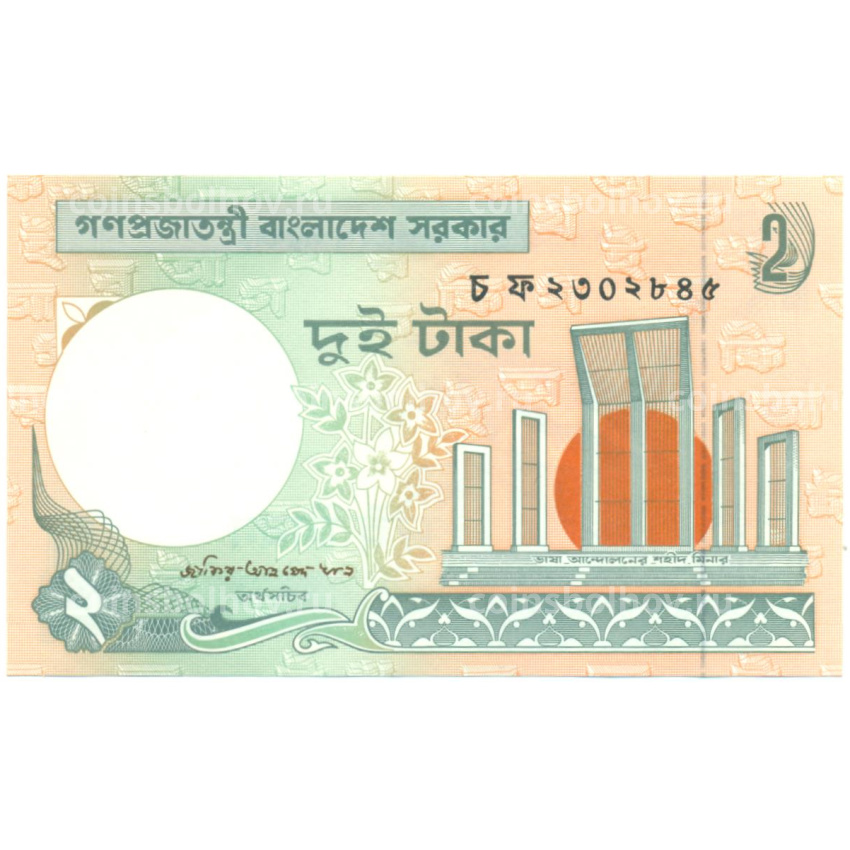 Банкнота 2 така 2003 года Бангладеш (вид 2)