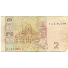 Банкнота 2 иривны 2011 года Украина (вид 2)