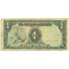 Банкнота 1 песо 1943 года Японская оккупация Филиппин (аверс)