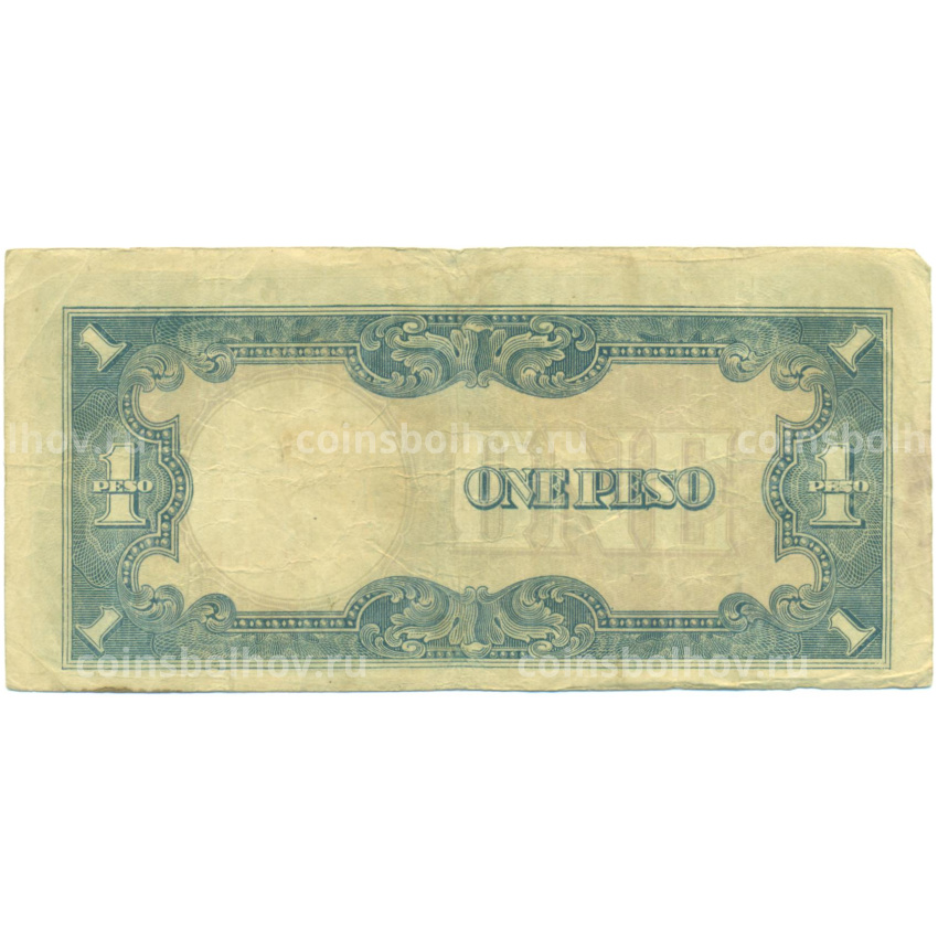Банкнота 1 песо 1943 года Японская оккупация Филиппин (вид 2)