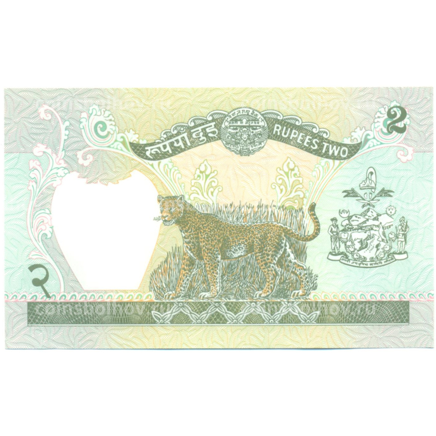 Банкнота 2 рупии 1995-1999 года Непал (вид 2)