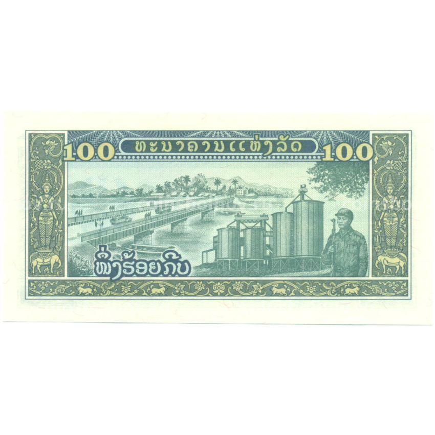 Банкнота 100 кип 1979 года Лаос (вид 2)