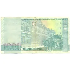 Банкнота 1000 драм 2001 года Армения (реверс)