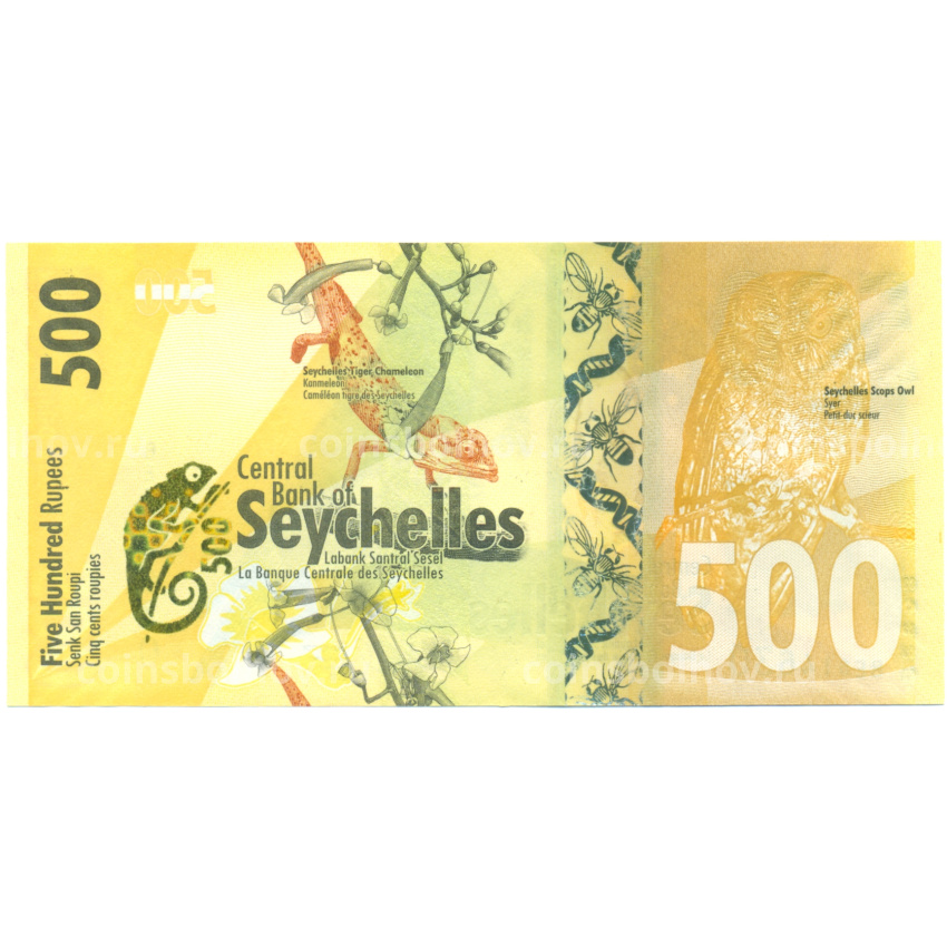 Банкнота 500 рупий 2016 года Сейшелы (вид 2)