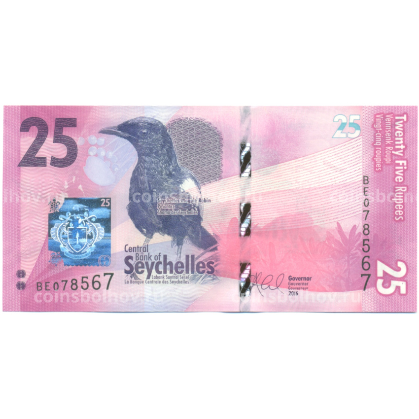 Банкнота 25 рупий 2016 года Сейшелы