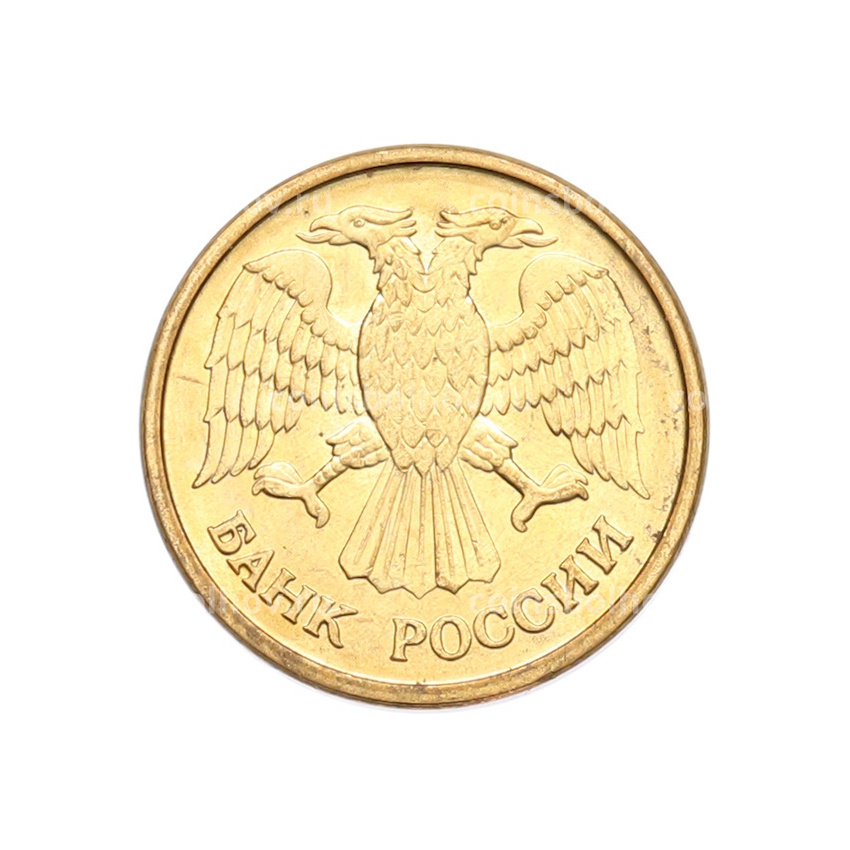 Монета 1 рубль 1992 года ММД (вид 2)