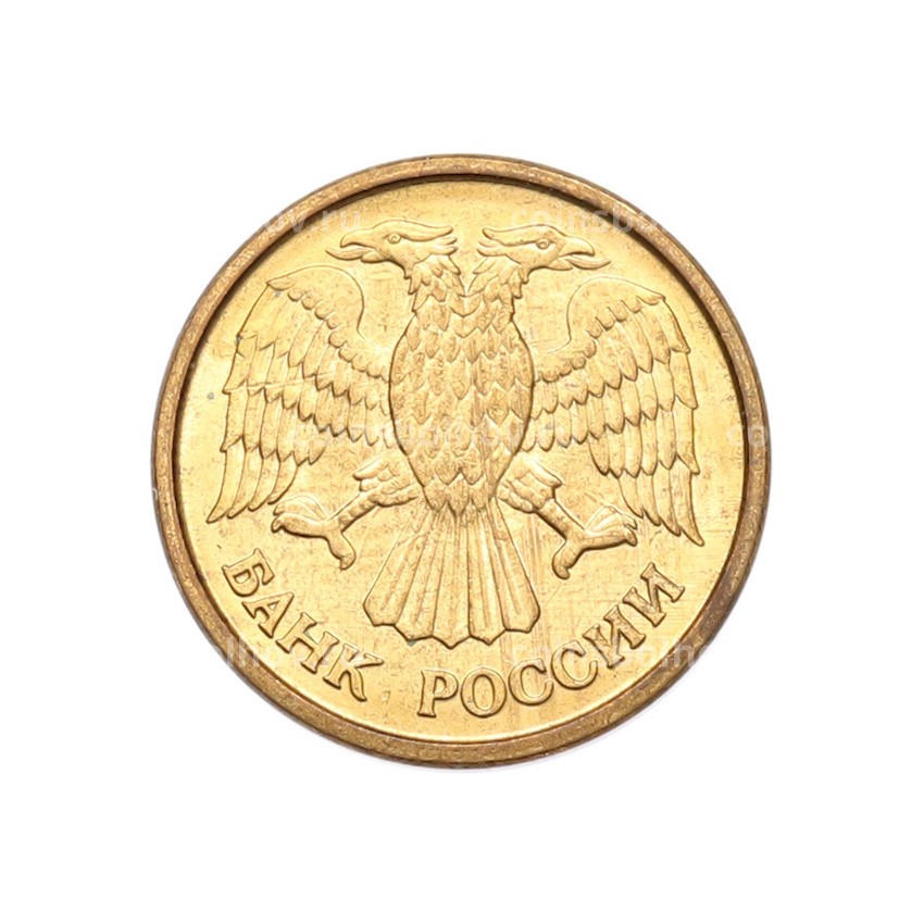 Монета 1 рубль 1992 года ММД (вид 2)