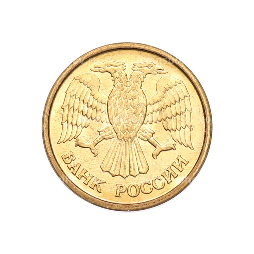 Монета 1 рубль 1992 года ММД (вид 2)