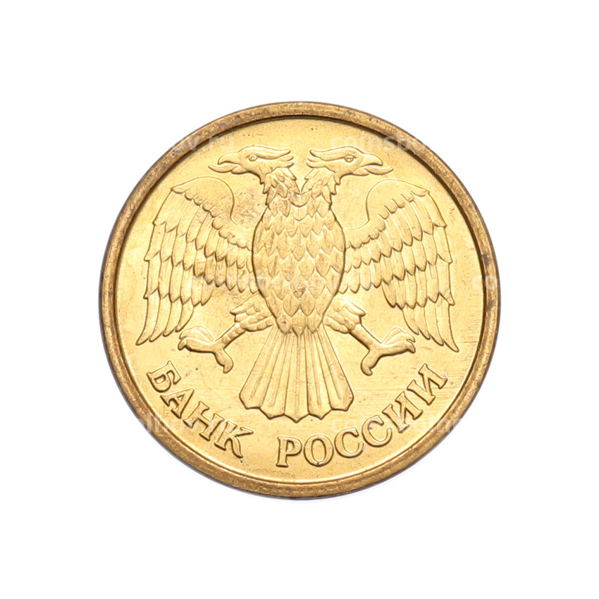 Монета 1 рубль 1992 года ММД (вид 2)