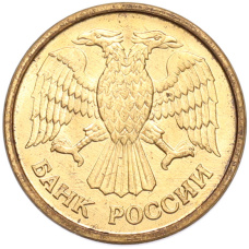 Монета 1 рубль 1992 года ММД (реверс)