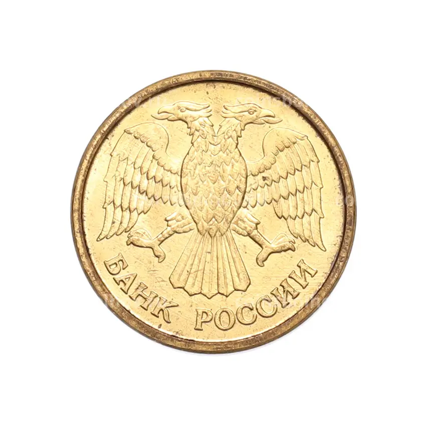 Монета 1 рубль 1992 года ММД (вид 2)