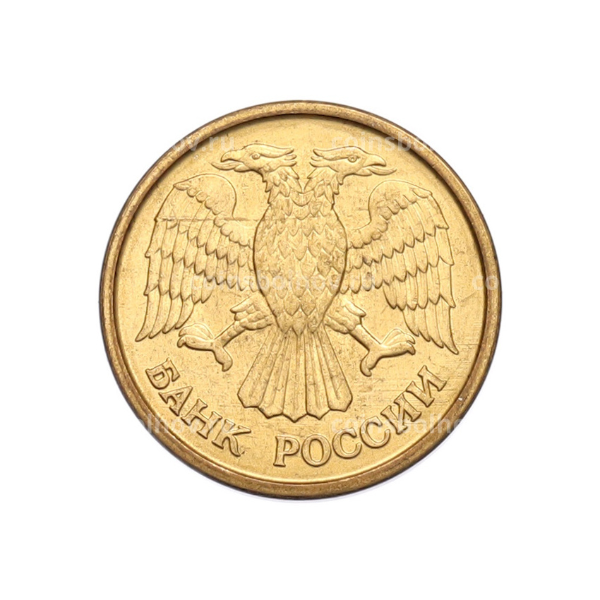 Монета 1 рубль 1992 года ММД (вид 2)