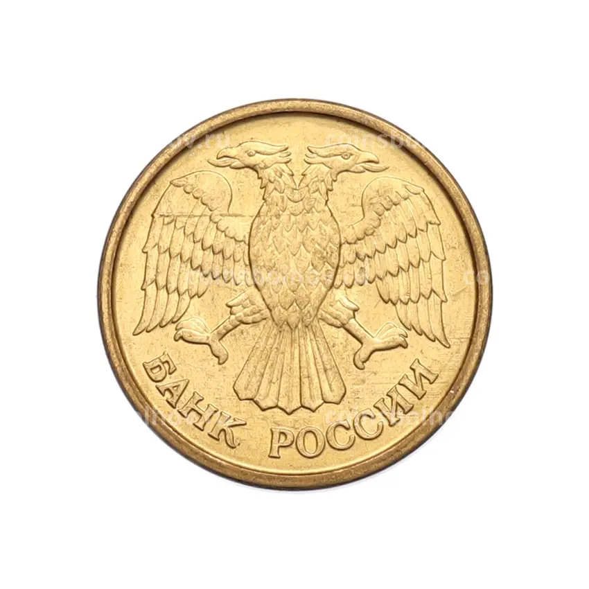 Монета 1 рубль 1992 года ММД (вид 2)